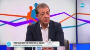 Вили Лилков: Целта на "Синя България" не е просто влизане в НС, а обединие на десницата