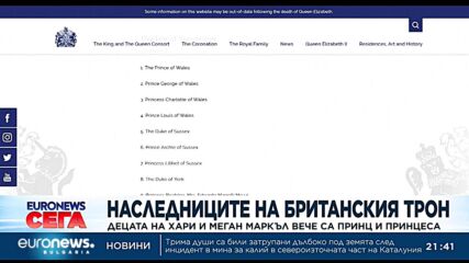Децата на Хари и Меган Маркъл вече са принц и принцеса
