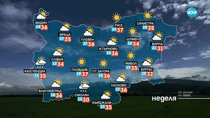 Прогноза за времето (20.07.2025 - обедна емисия)