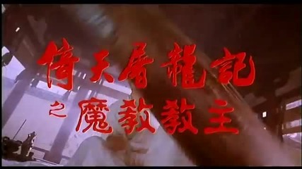 [ Trailer ] The Evil Cult (1993)