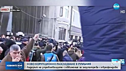 Ново обвинение за лидера на управляващите в Румъния