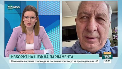 Герджиков: Няма пречка в коалиция с ГЕРБ да видим БСП, ДПС, а защо не и ИТН