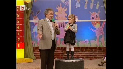 Рая в "кой е по-по-най"