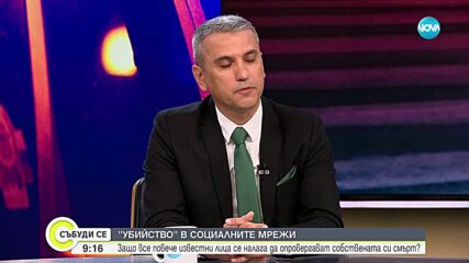 Какви са предизвикателствата пред киберсигурността в България