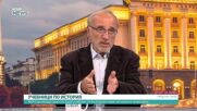 Проф. Веселин Методиев: Свободата е първо в мисленето ни