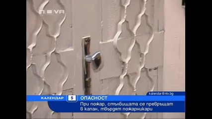 Звезден репортер 05.08.2011 г.