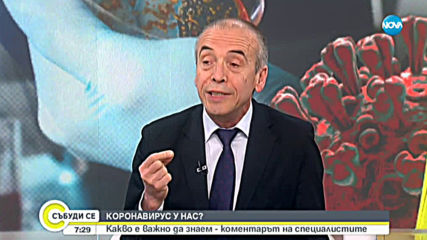 Какво е важно да знаем за коронавируса?