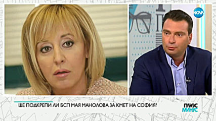Плюс-Минус. Коментарът след новините (03.09.2019)
