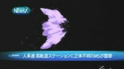 Gundam 00 episode 1 english dub