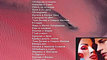 painer hit dueti-2.mp4