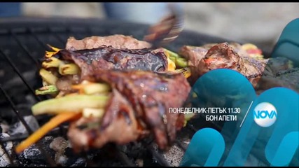 В „Бон Апети” в седмицата от 24 до 28 август очаквайте