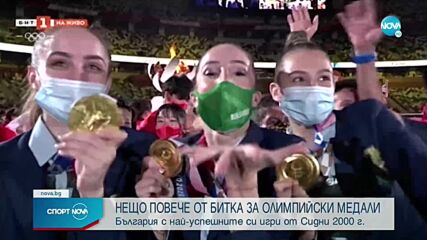 Спортни новини (08.08.2021 - централна емисия)
