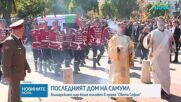 Самуил: Завръщането на българския цар