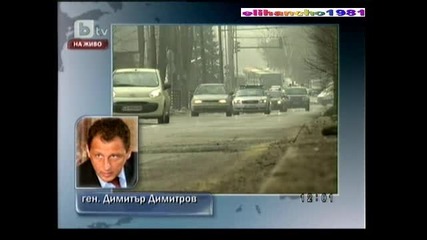 Катастрофа - Премиерският Кортеж Катастрофира 15.02.11 