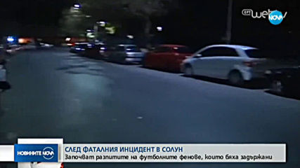Новините на NOVA (09.01.2020 - 7.00)