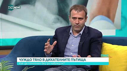 Задавяне с храна и чужди тела: Първа помощ и симптоми