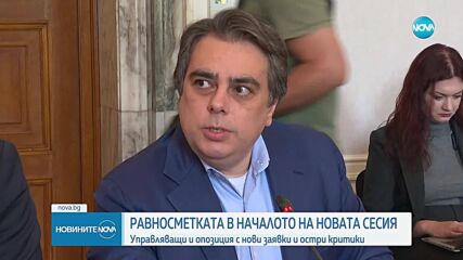 Политическите сили с оценка за първите 100 дни на кабинета „Желязков”