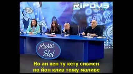Music Idol 2 - Валентина Хасан, Mariah Carey