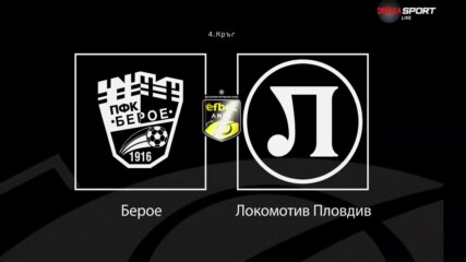 Преди кръга: Берое - Локомотив Пловдив