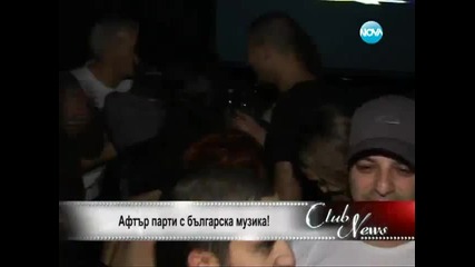 X Factor Афтър парти с българска музика