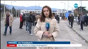 Контраблокадата на "Кулата" продължава трети ден