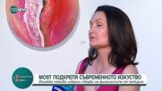 Изложба на финалистите от конкурса MOST в галерия Vivacom Art Hall Оборище 5