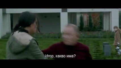 Скакалци (2015)