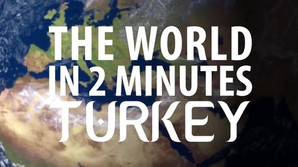 Света в две минути - Турция