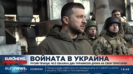 Русия твърди, че е свалила два украински дрона на своя територия
