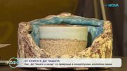Как „До Чикаго и назад” се превръща в концептуално коктейлно меню | На кафе | 16 юли 2026