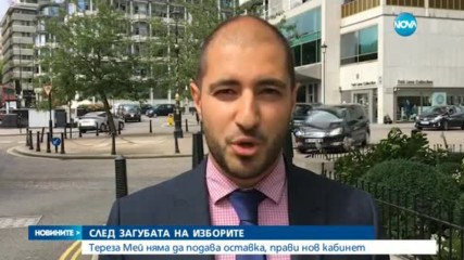 Тереза Мей няма да подава оставка