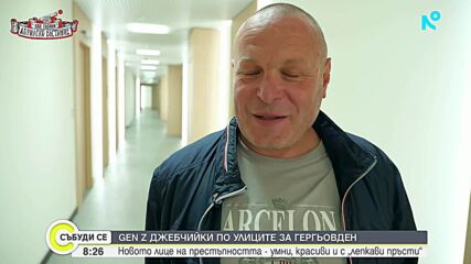 Gen Z джебчийки по улиците за Гергьовден