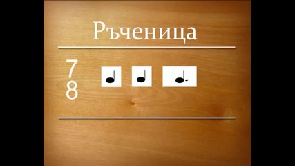 Българският музикален фолклор