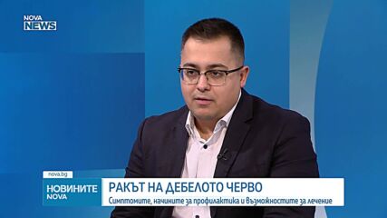 Рак на дебелото черво: Превенция и лечение