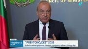 Проектобюджет 2026