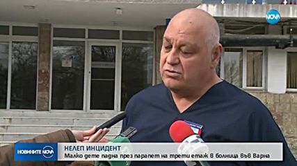 2-годишно дете падна от третия етаж в болница във Варна