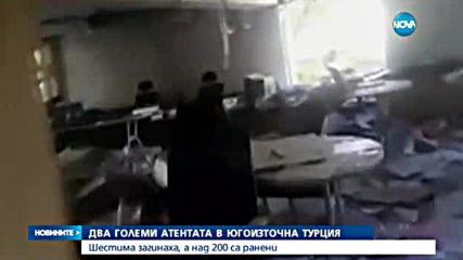 Два големи атентата в Югоизточна Турция (ОБОБЩЕНИЕ)