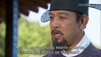 бг превод: The Princess' Man епизод 16, част 2/4