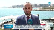 Ще продължи ли европейската приказка на Левски в Малта