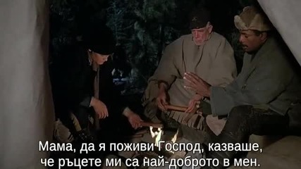 Смъртоносен лов (1981)