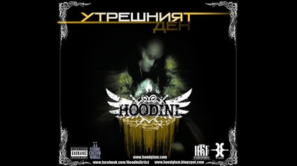 New!!! Hoodini - Утрешният Ден (април 2011)