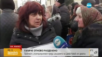Напрежение в Галиче заради завръщането на Ценко Чоков
