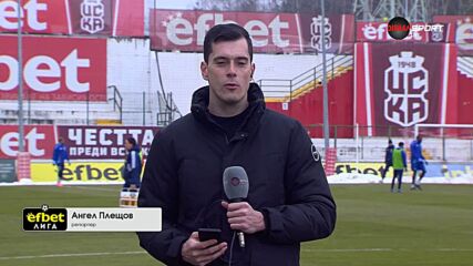 Най-важното преди ЦСКА 1948 - Левски