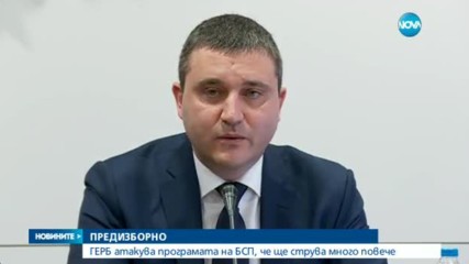 Изпълними ли са предизборните обещания на партиите? - централна емисия
