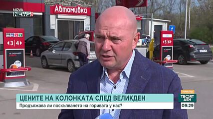 Цените на горивата остават нестабилни: възможно е дизелът да надхвърли 1.80 евро за литър