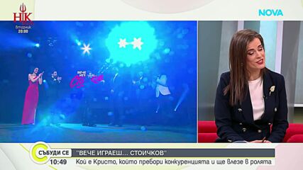 Кой е Кристо, който пребори конкуренцията във „Вече играеш… Стоичков“?