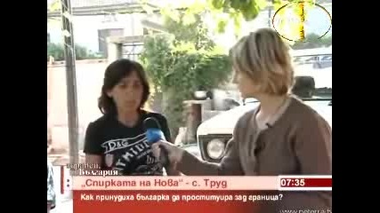 Как Принудиха Българка Да Проституира Зад Граница (05.09.2008)