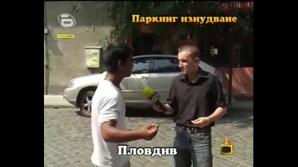 Смях роми 