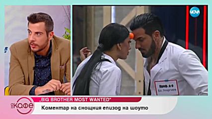Защо Златка Райкова се чувства несигурна в Къщата – "На кафе"