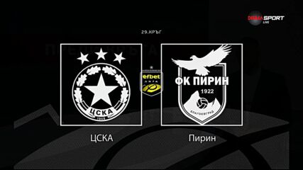 Преди кръга: ЦСКА - Пирин